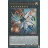 Rarity Collection II - Number 38: Hope Harbinger Dragon Titanic Galaxy