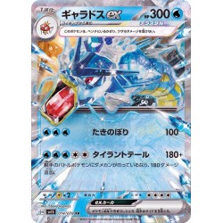 Scarlet ex﻿ - Gyarados ex