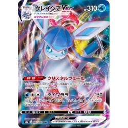 Eevee Heroes﻿ - Glaceon VMAX