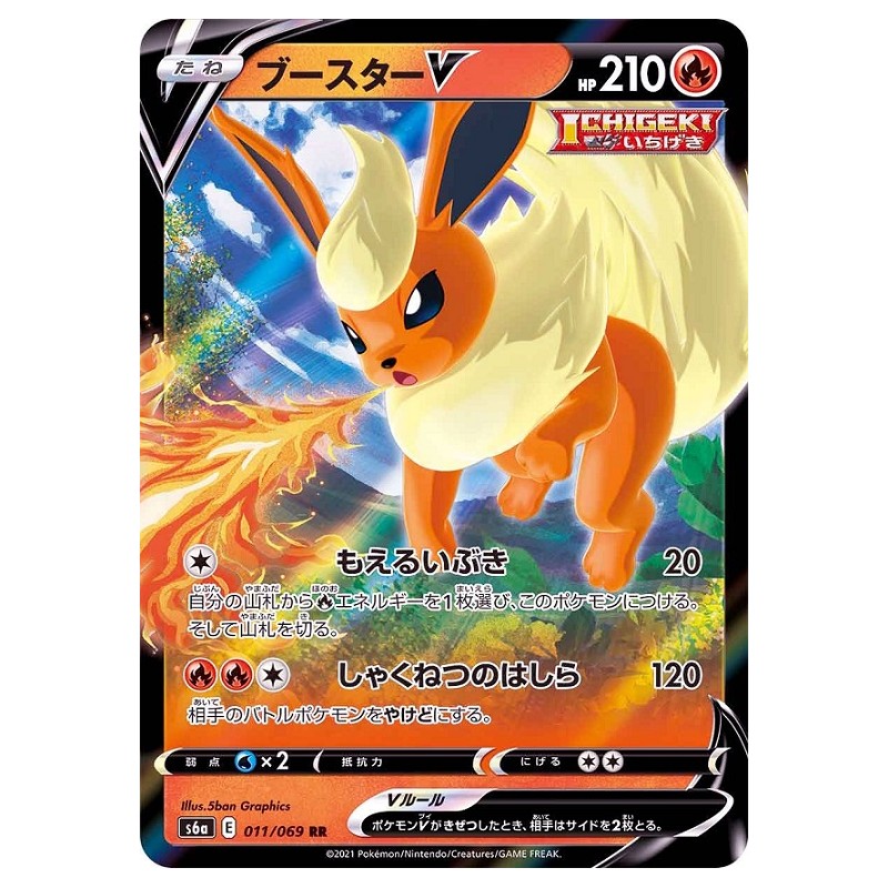 Eevee Heroes﻿ - Flareon V