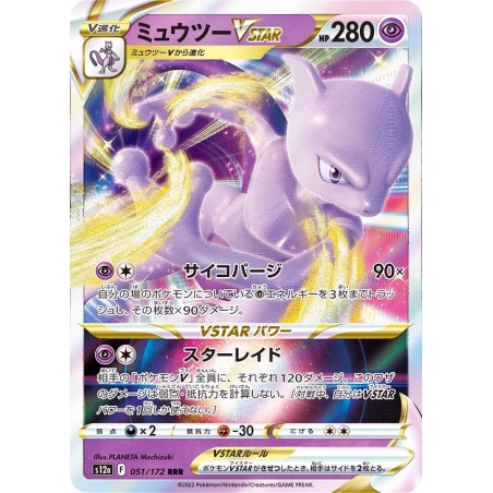 VSTAR Universe﻿ - Mewtwo VSTAR