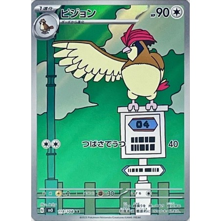 Ruler of the Black Flame﻿ - Pidgeotto