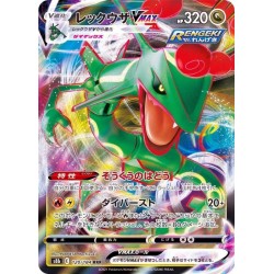 VMAX Climax - Rayquaza VMAX