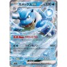 Pokemon 151 - Blastoise ex