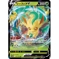 VSTAR Universe - Leafeon V