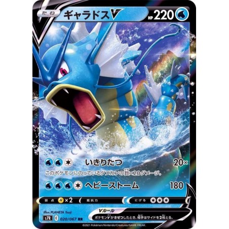 Blue Sky Stream - Gyarados V