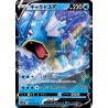 Blue Sky Stream - Gyarados V