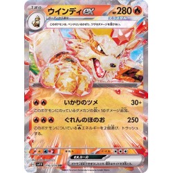 Violet ex - Arcanine ex