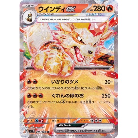 Violet ex - Arcanine ex