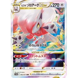 Dark Fantasma - Hisuian Zoroark VSTAR