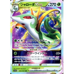 Incandescent Arcana - Serperior VSTAR