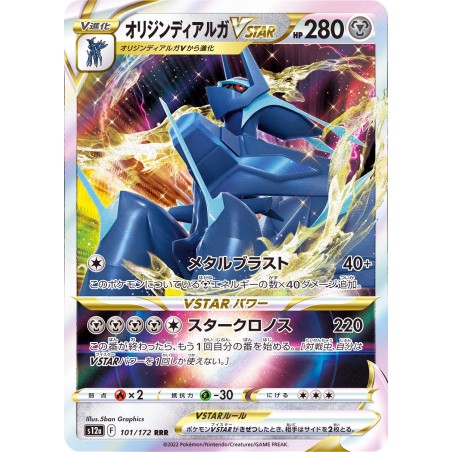 VSTAR Universe - Dialga VSTAR