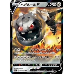 Legendary Heartbeat - Steelix V