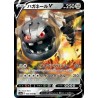 Legendary Heartbeat - Steelix V