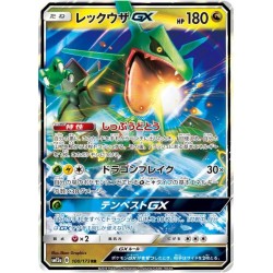 Tag All Stars - Rayquaza GX