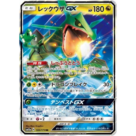 Tag All Stars - Rayquaza GX