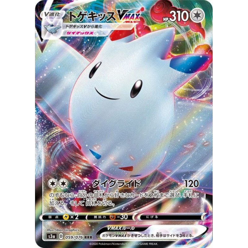 Legendary Heartbeat - Togekiss VMAX