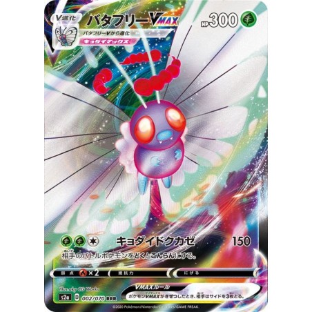 Explosive Walker - Butterfree VMAX