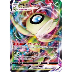 Jet-Black Spirit - Celebi VMAX