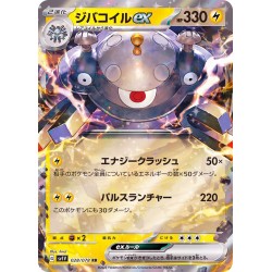 Violet ex - Magnezone ex