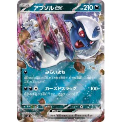 Ruler of the Black Flame - Absol ex