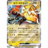 Raging Surf - Tapu Koko ex