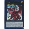 Alliance Insight - Disaster, Dragon Ruler of All Apocalypses