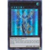 Ghosts From The Past﻿ - Hieratic Dragon King of Atum