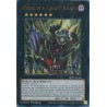 Mega Tin 2025 - Goblin's Crazy Beast