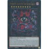 Mega Tin 2025 - Number 95: Galaxy-Eyes Dark Matter Dragon