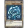 Rarity Collection 5 - Blue-Eyes White Dragon