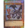 Rarity Collection 5 - Red-Eyes Black Dragon