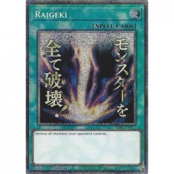Rarity Collection 5 - Raigeki (Starlight Rare)