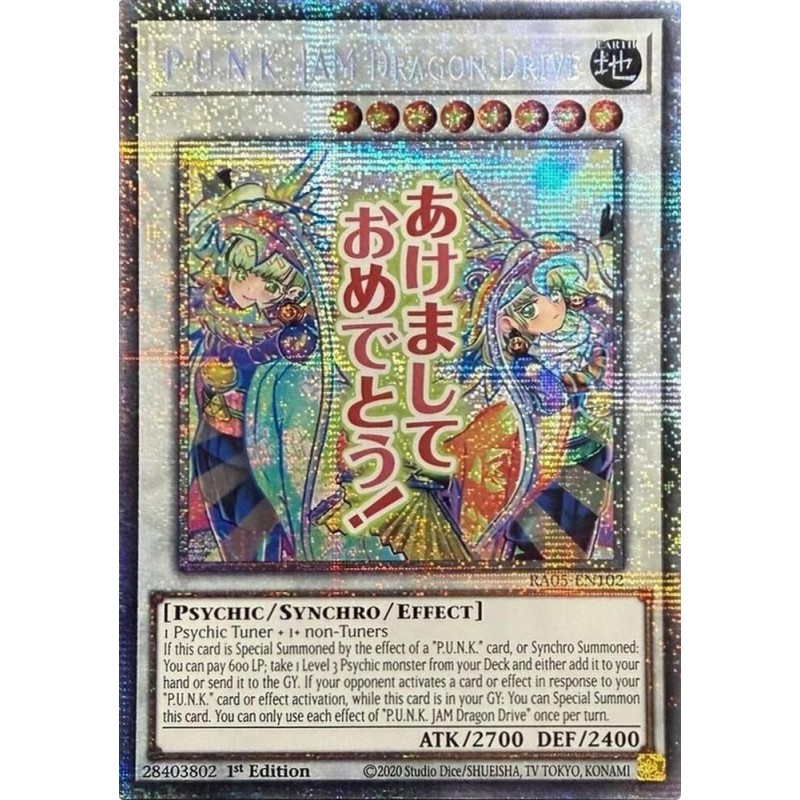 Rarity Collection 5 - P.U.N.K. JAM Dragon Drive
