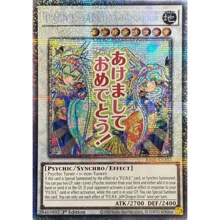 Rarity Collection 5 - P.U.N.K. JAM Dragon Drive