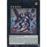 Battles of Legend: Glorious Gallery - Arc Rebellion Xyz Dragon